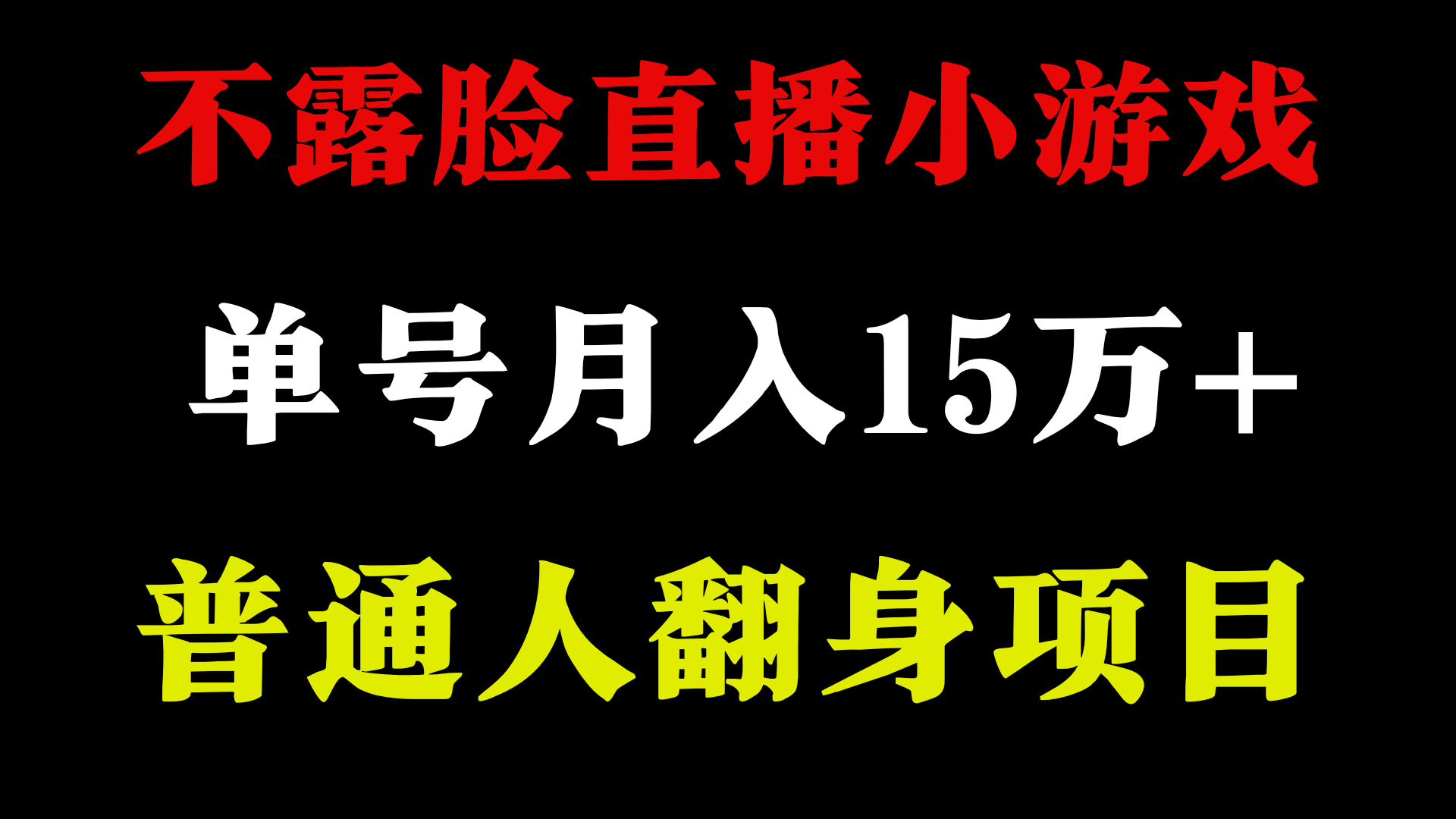 2024超级蓝海项目，单号单日收益3500+非常稳定，长期项目-云创网