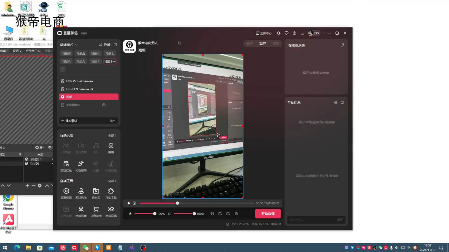 猴帝·直播真人转无人-云创网