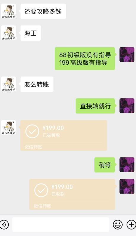 海王攻略99元1单，20多天狂卖214单，疯狂赚21186元？