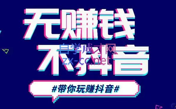 D1G·抖音搬运课程(更新24年2月)-云创网