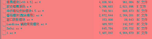 火线精英寂夜蝶舞多功能辅助源码-云创网