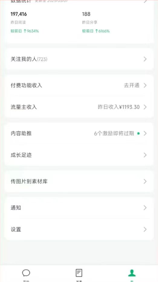 图片[3]-DeepSeek玩转公众号流量主，日入四位数，每天几分钟，操作简单零门槛-云创网